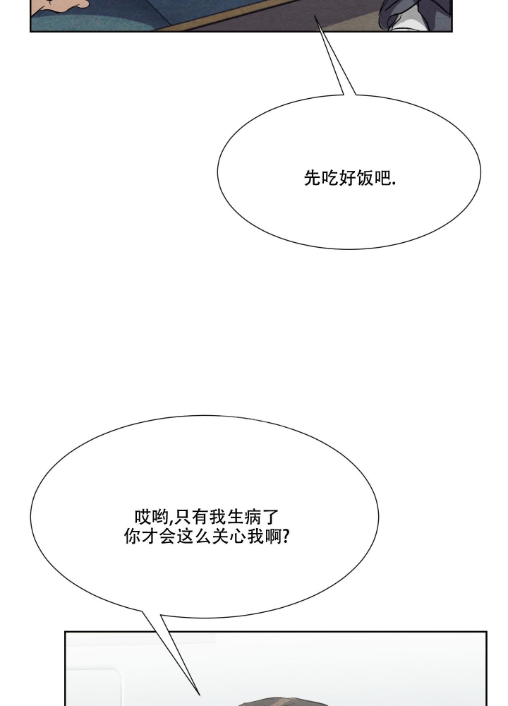 《 肩上的不速之客》漫画最新章节第36话免费下拉式在线观看章节第【21】张图片