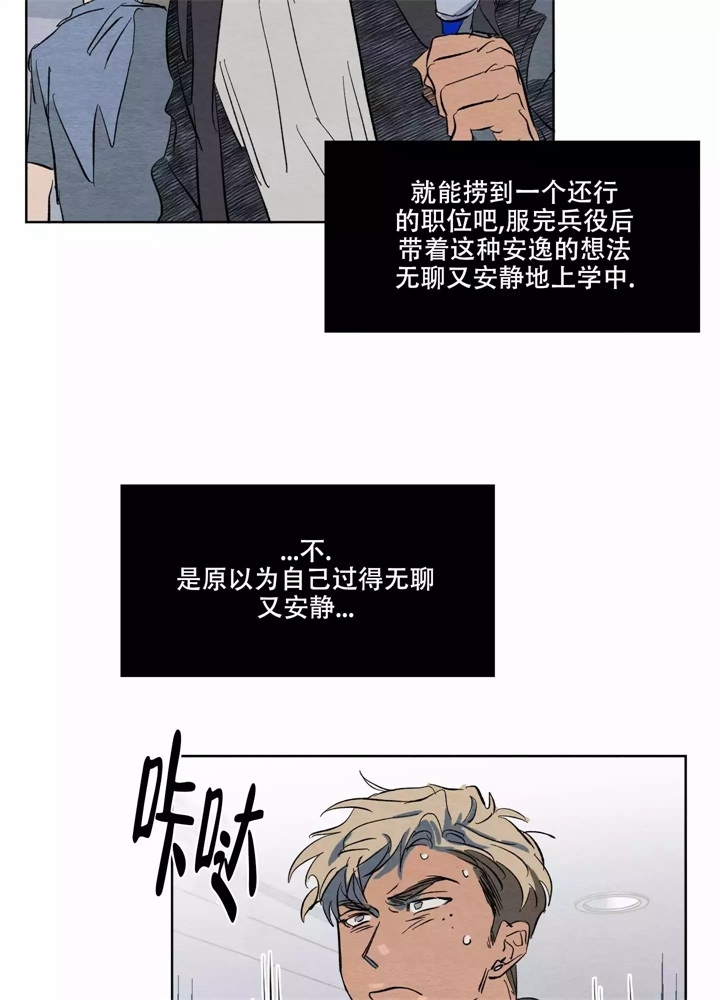 《 肩上的不速之客》漫画最新章节第1话免费下拉式在线观看章节第【13】张图片