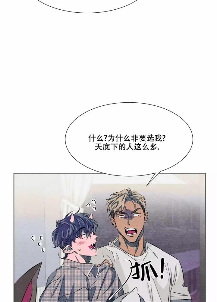 《 肩上的不速之客》漫画最新章节第4话免费下拉式在线观看章节第【4】张图片