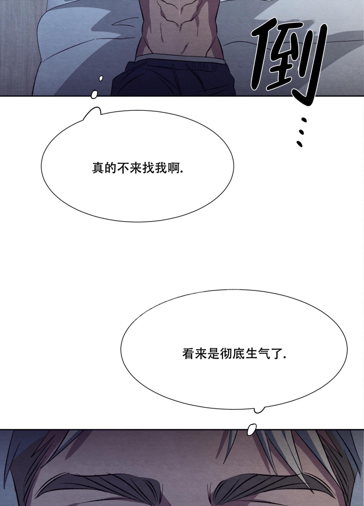 《 肩上的不速之客》漫画最新章节第30话免费下拉式在线观看章节第【43】张图片