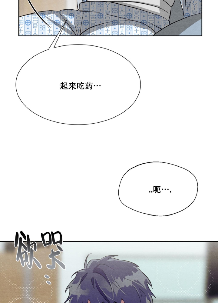 《 肩上的不速之客》漫画最新章节第48话免费下拉式在线观看章节第【2】张图片