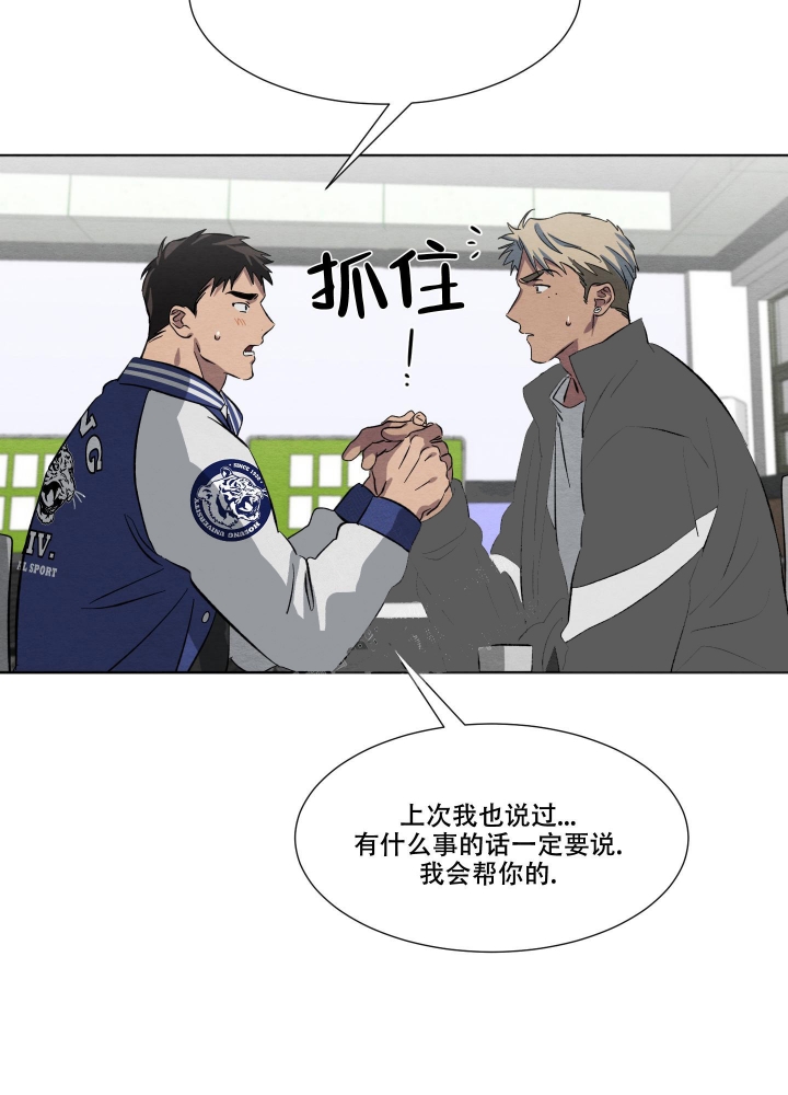 《 肩上的不速之客》漫画最新章节第29话免费下拉式在线观看章节第【27】张图片