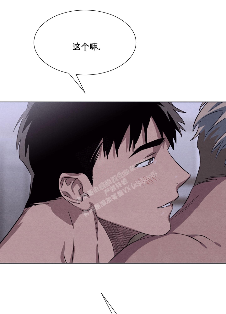 《 肩上的不速之客》漫画最新章节第34话免费下拉式在线观看章节第【9】张图片