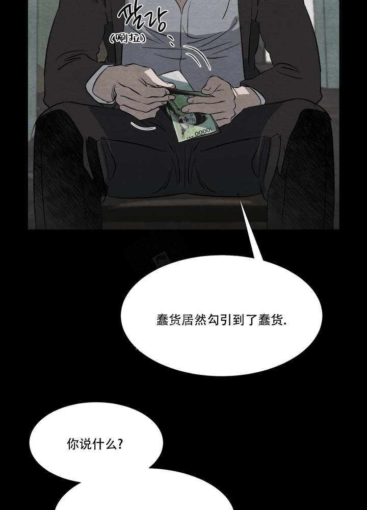 《 肩上的不速之客》漫画最新章节第35话免费下拉式在线观看章节第【4】张图片