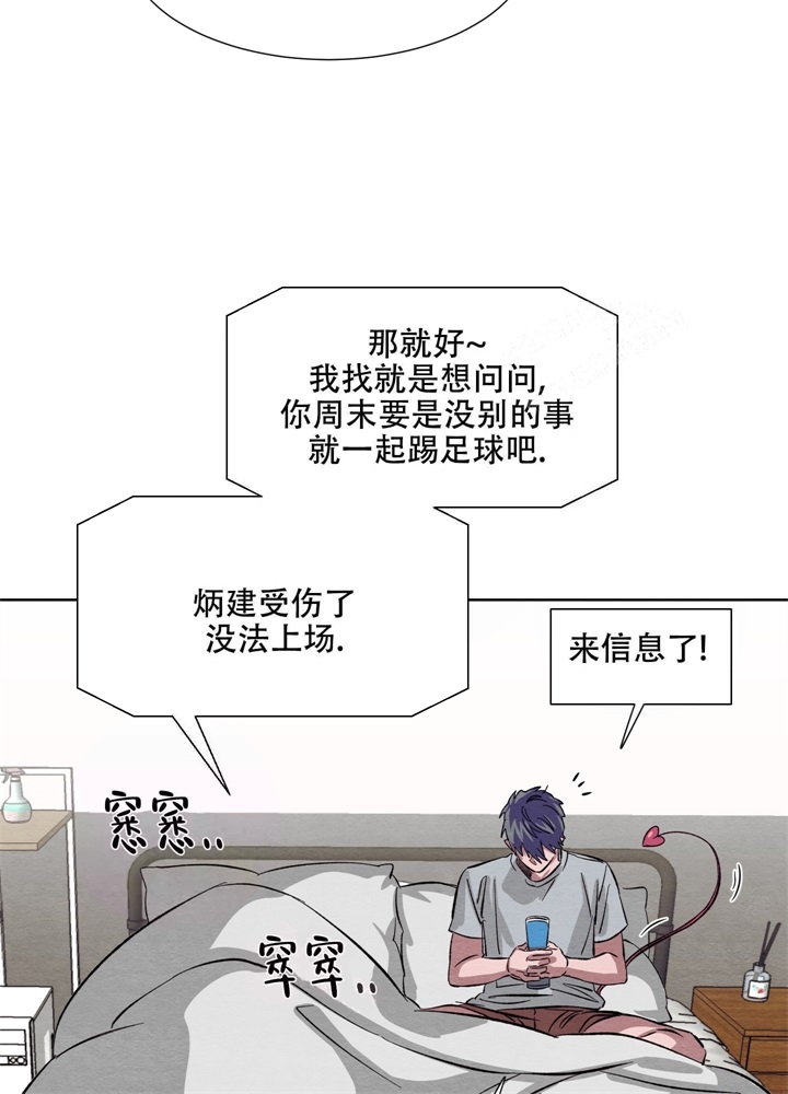 《 肩上的不速之客》漫画最新章节第21话免费下拉式在线观看章节第【20】张图片