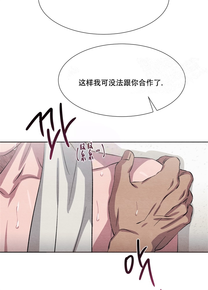 《 肩上的不速之客》漫画最新章节第14话免费下拉式在线观看章节第【17】张图片