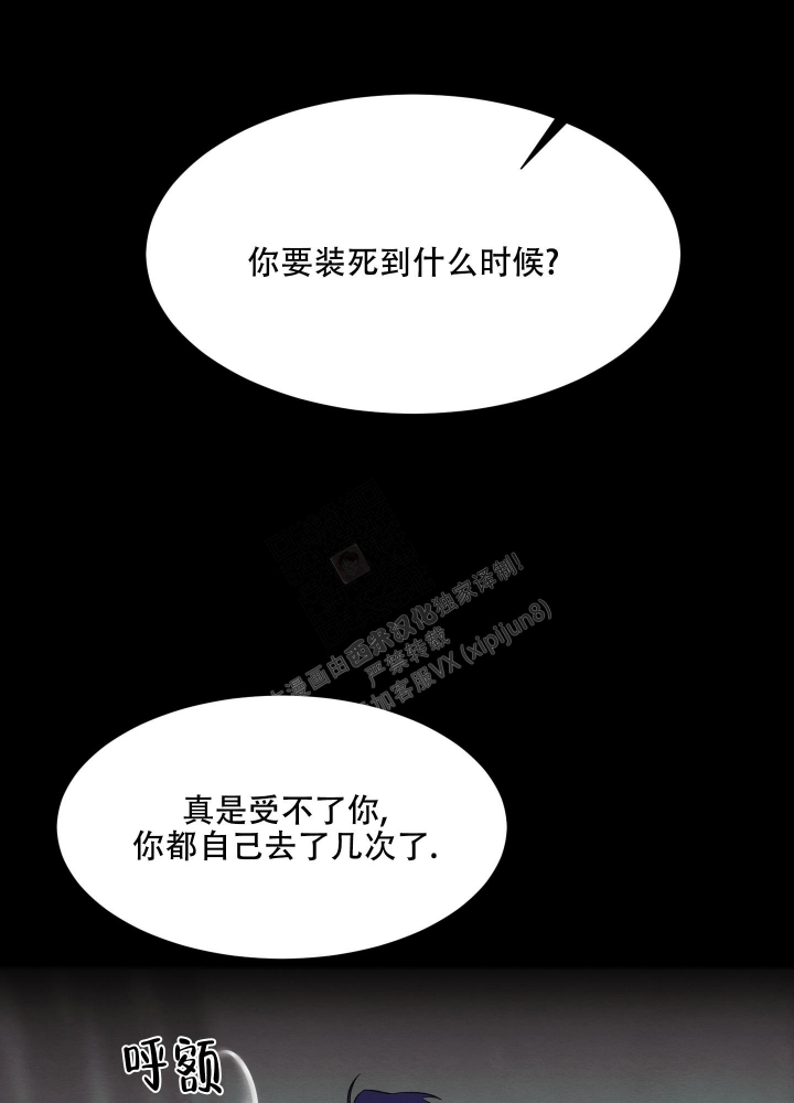 《 肩上的不速之客》漫画最新章节第39话免费下拉式在线观看章节第【30】张图片