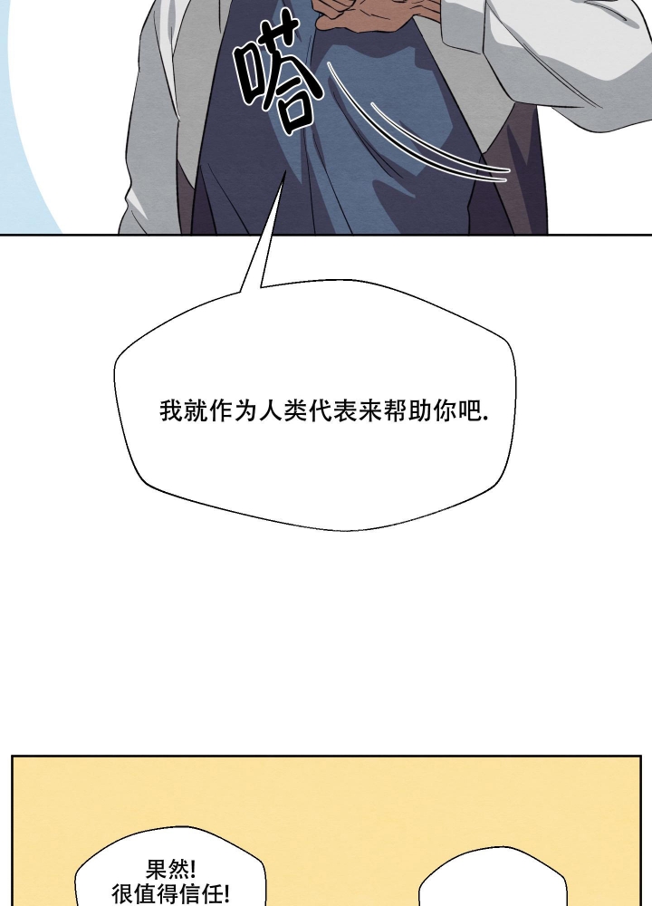 《 肩上的不速之客》漫画最新章节第51话免费下拉式在线观看章节第【43】张图片