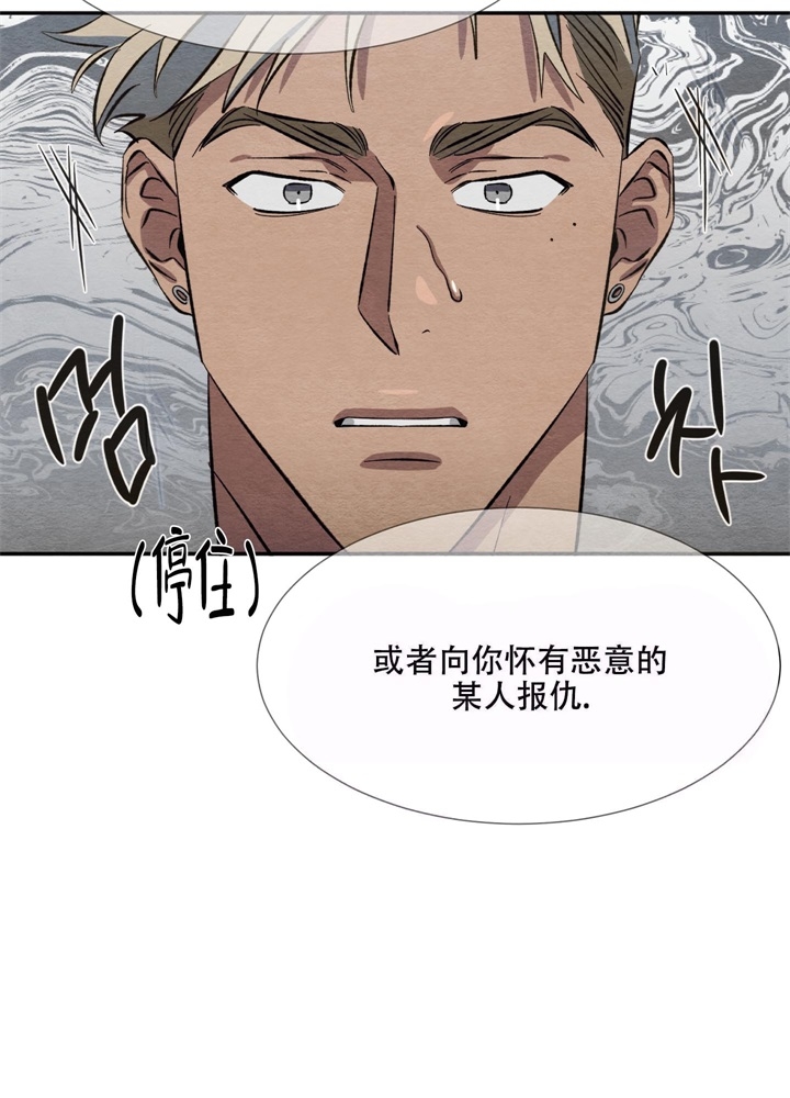 《 肩上的不速之客》漫画最新章节第17话免费下拉式在线观看章节第【22】张图片