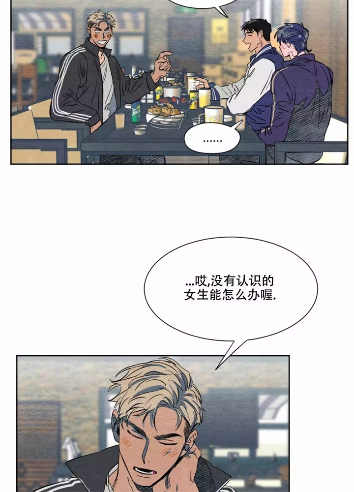 《 肩上的不速之客》漫画最新章节第2话免费下拉式在线观看章节第【2】张图片