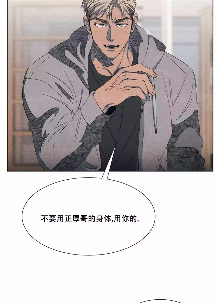 《 肩上的不速之客》漫画最新章节第5话免费下拉式在线观看章节第【4】张图片