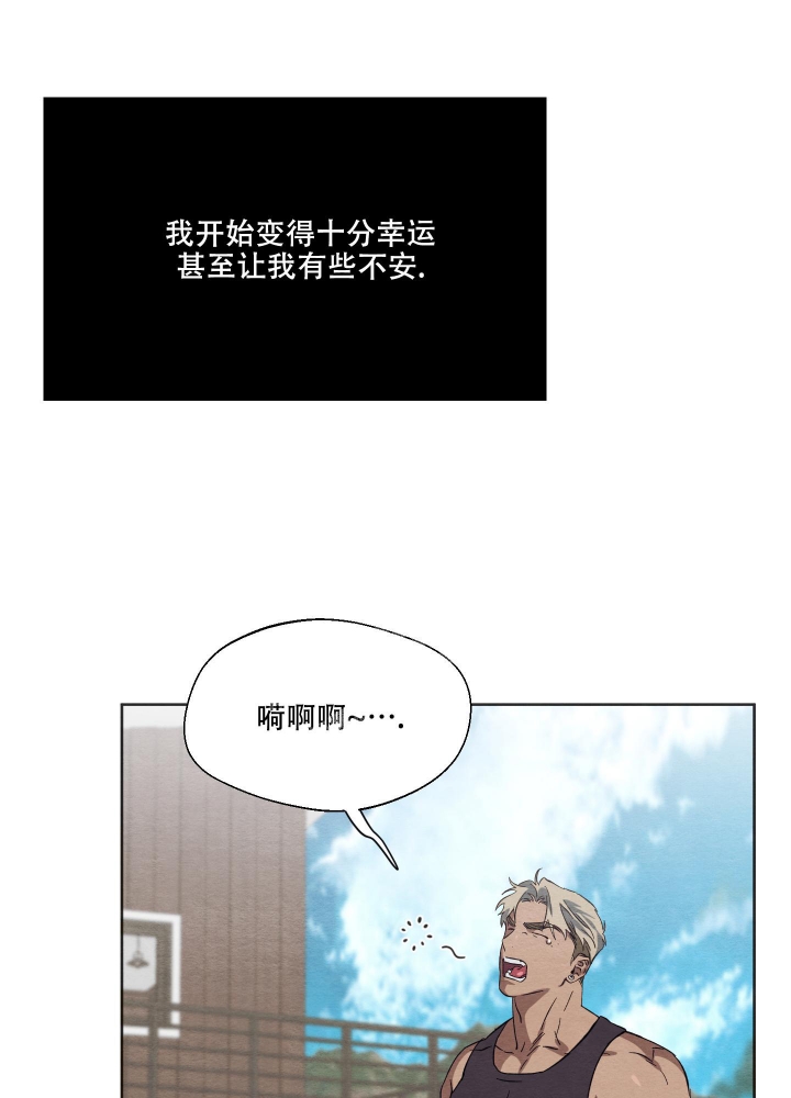 《 肩上的不速之客》漫画最新章节第52话免费下拉式在线观看章节第【2】张图片