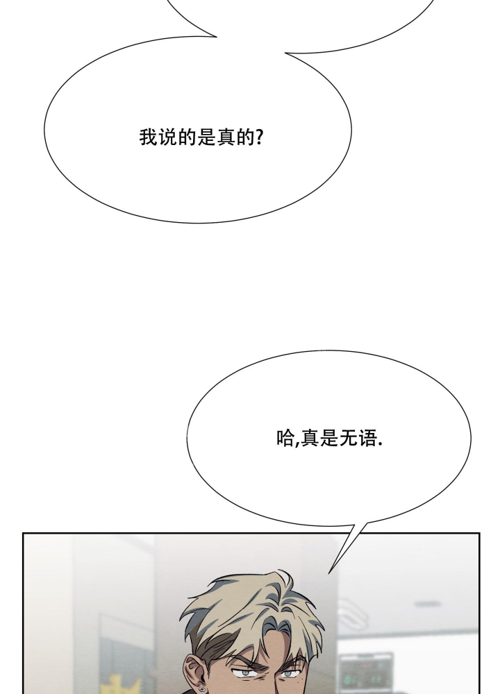 《 肩上的不速之客》漫画最新章节第38话免费下拉式在线观看章节第【8】张图片