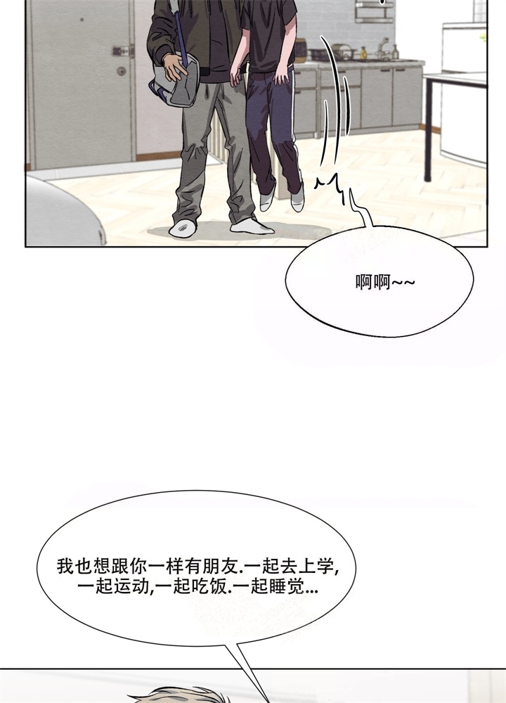 《 肩上的不速之客》漫画最新章节第11话免费下拉式在线观看章节第【15】张图片