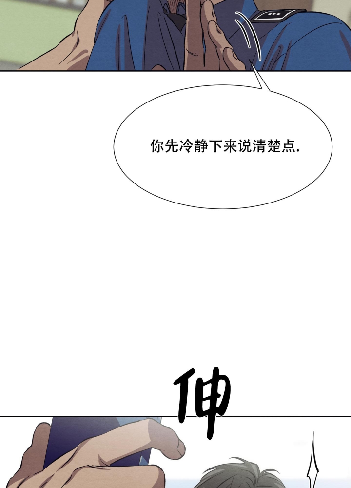 《 肩上的不速之客》漫画最新章节第37话免费下拉式在线观看章节第【16】张图片