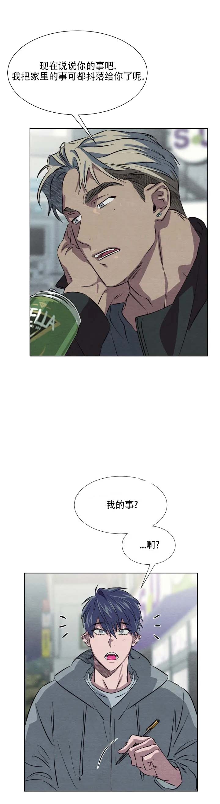 《 肩上的不速之客》漫画最新章节第24话免费下拉式在线观看章节第【7】张图片