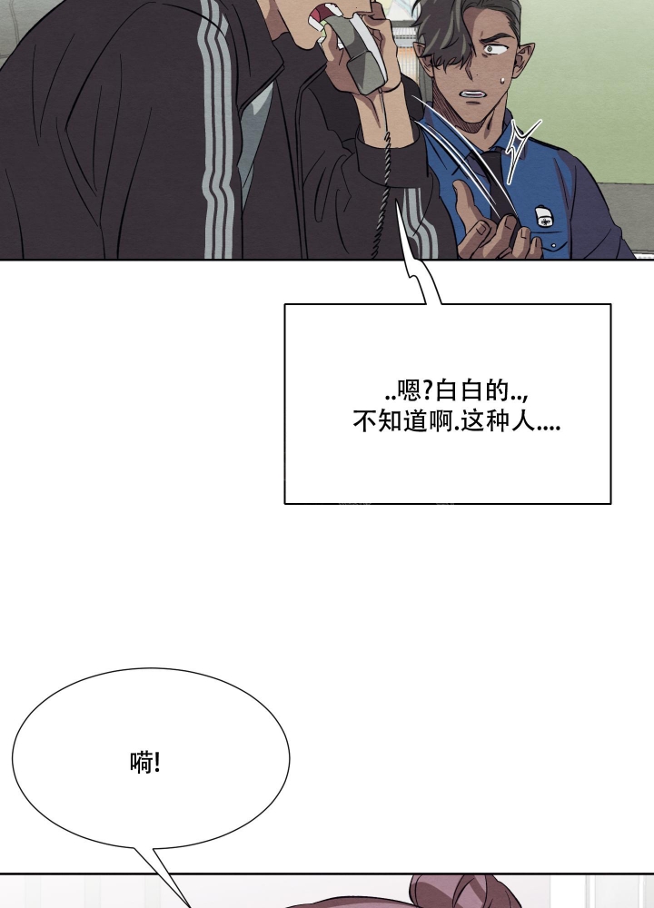 《 肩上的不速之客》漫画最新章节第37话免费下拉式在线观看章节第【42】张图片