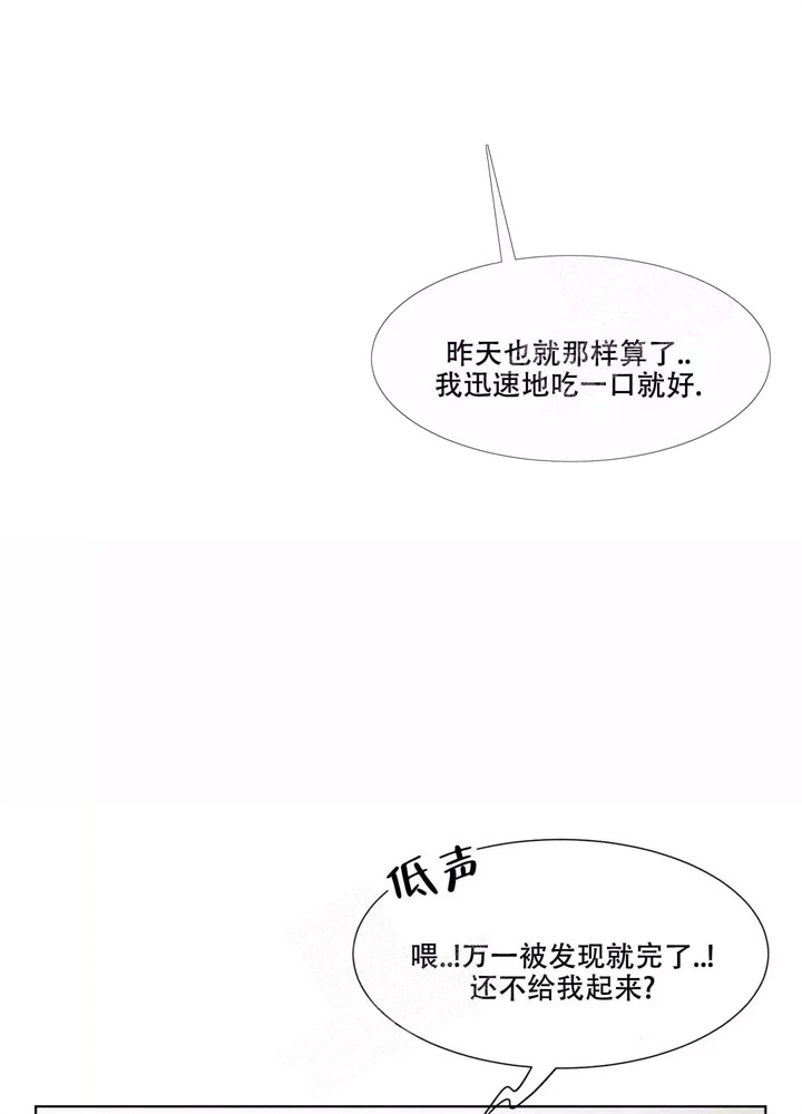 《 肩上的不速之客》漫画最新章节第9话免费下拉式在线观看章节第【2】张图片