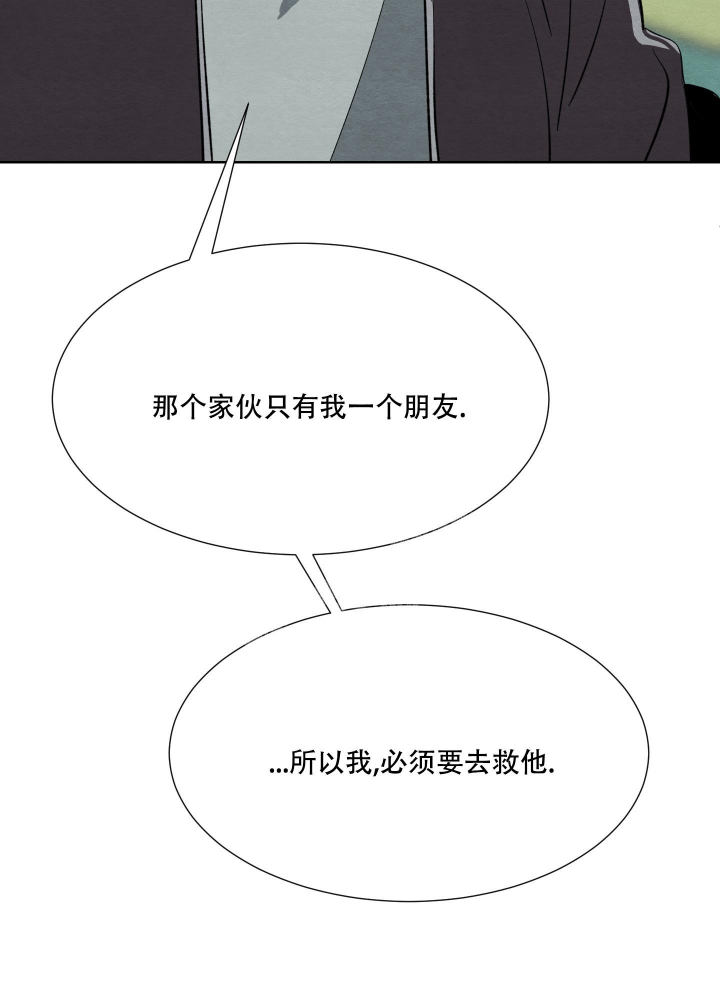 《 肩上的不速之客》漫画最新章节第38话免费下拉式在线观看章节第【29】张图片