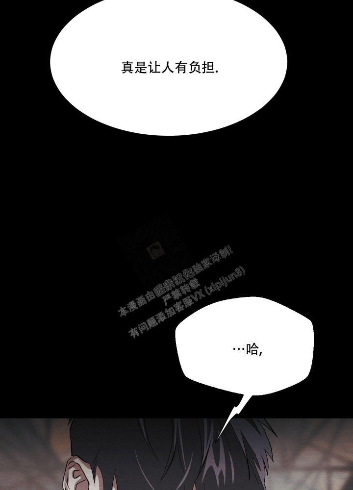 《 肩上的不速之客》漫画最新章节第44话免费下拉式在线观看章节第【7】张图片