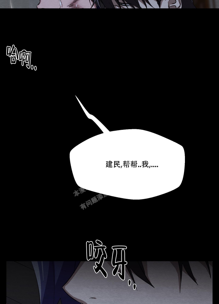 《 肩上的不速之客》漫画最新章节第35话免费下拉式在线观看章节第【27】张图片