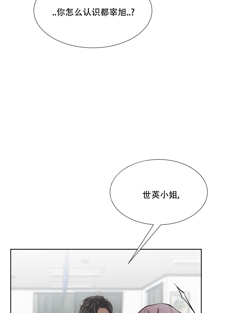 《 肩上的不速之客》漫画最新章节第38话免费下拉式在线观看章节第【11】张图片