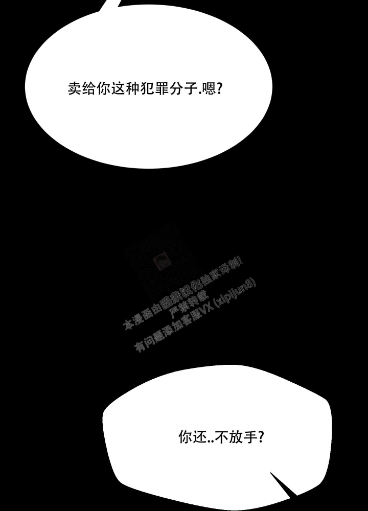 《 肩上的不速之客》漫画最新章节第45话免费下拉式在线观看章节第【37】张图片