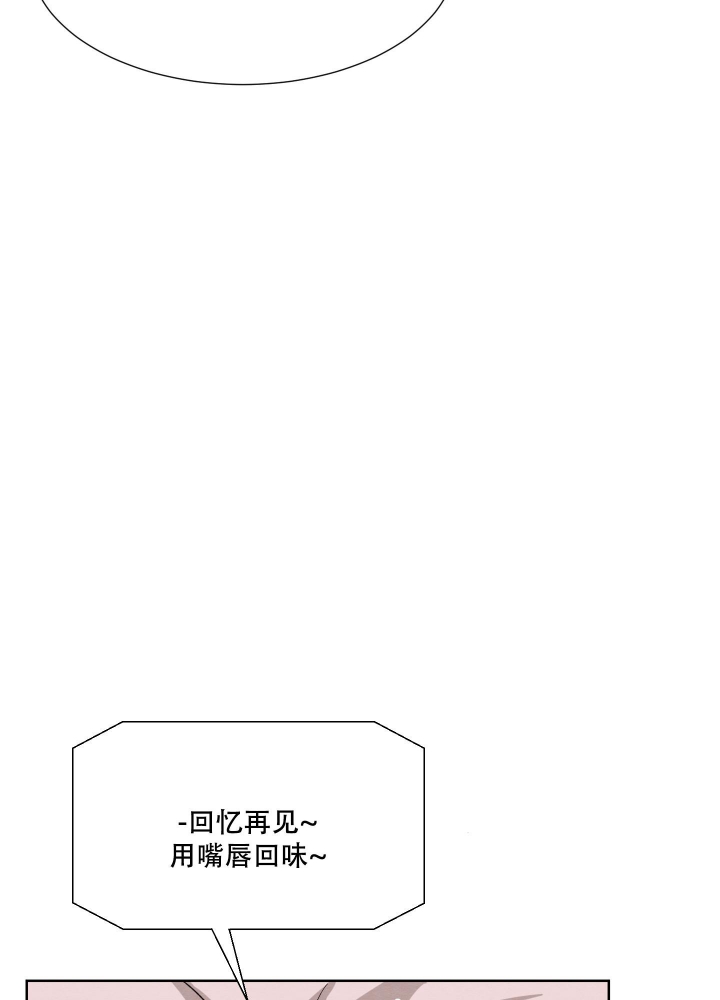 《 肩上的不速之客》漫画最新章节第37话免费下拉式在线观看章节第【37】张图片