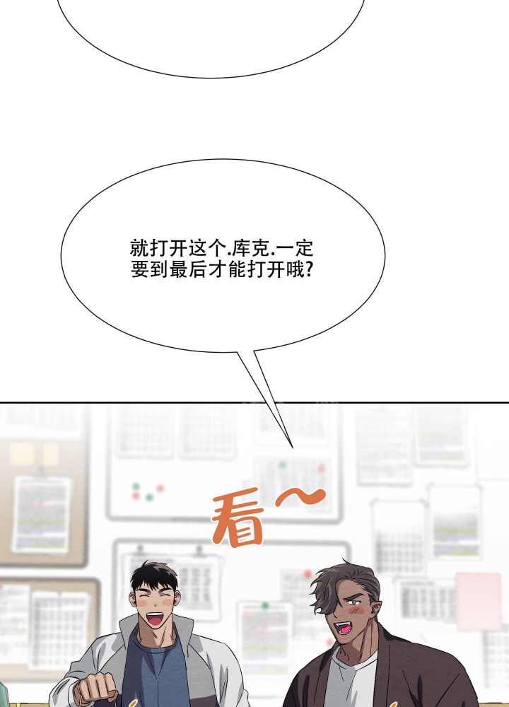 《 肩上的不速之客》漫画最新章节第51话免费下拉式在线观看章节第【47】张图片