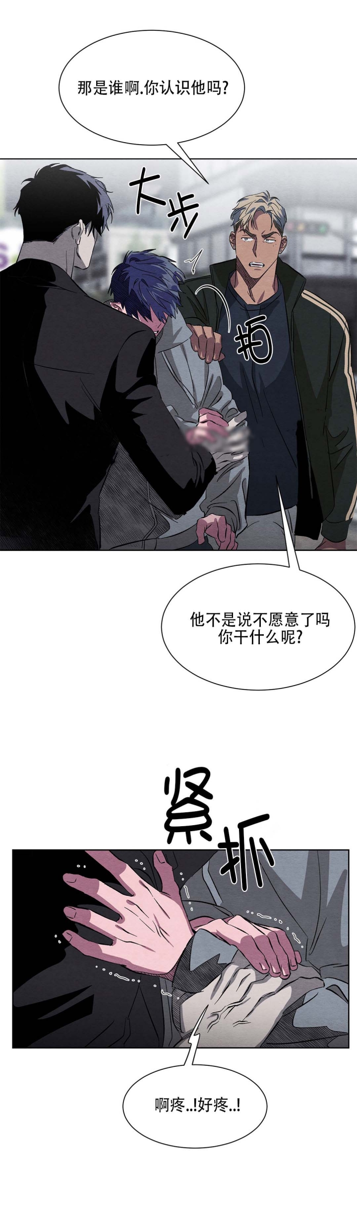 《 肩上的不速之客》漫画最新章节第25话免费下拉式在线观看章节第【6】张图片