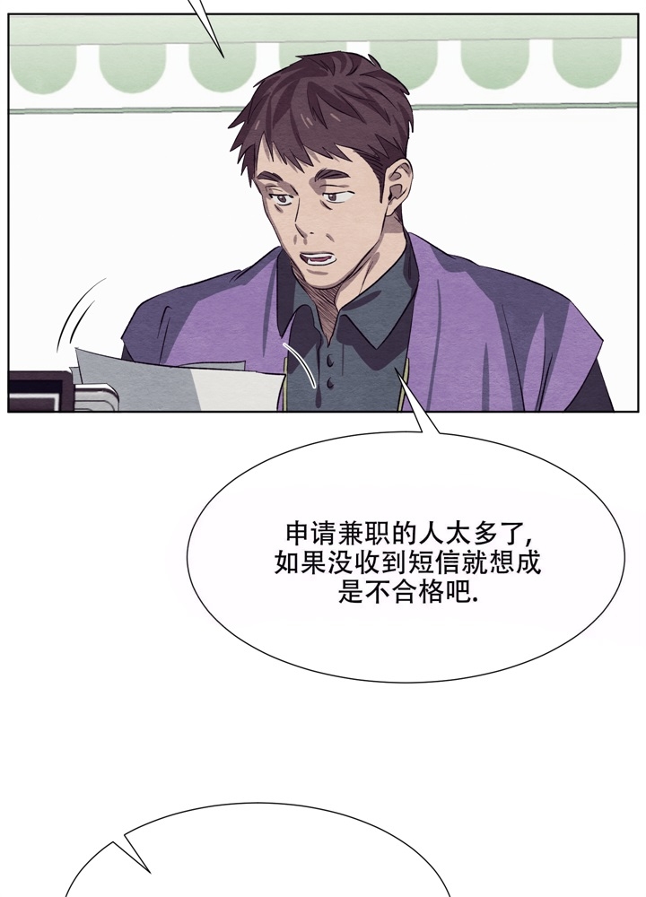 《 肩上的不速之客》漫画最新章节第20话免费下拉式在线观看章节第【12】张图片