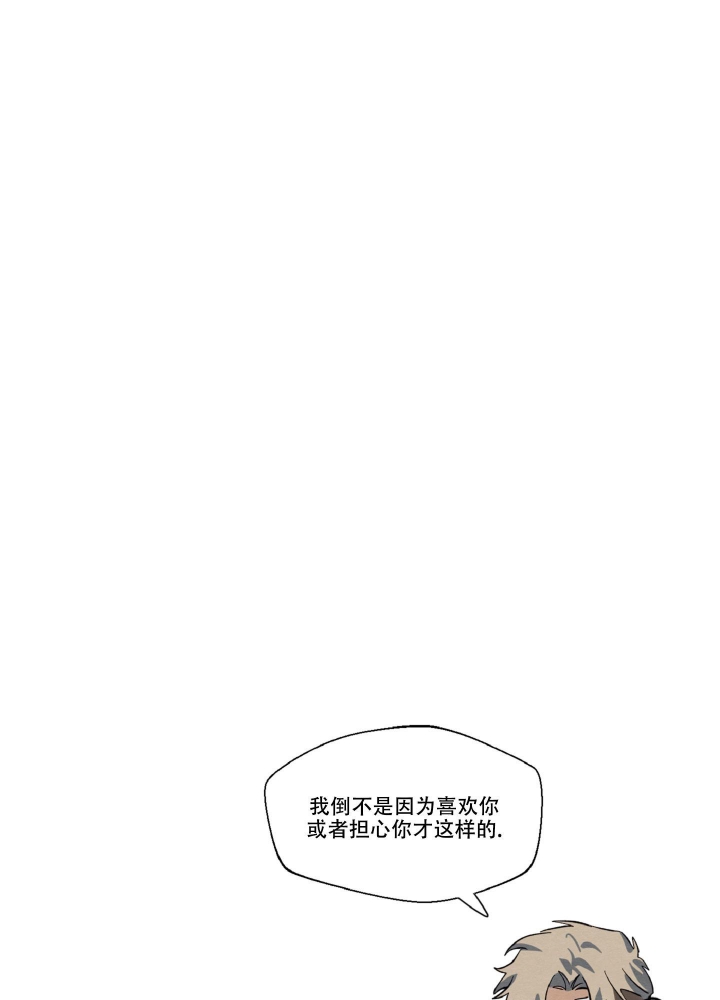 《 肩上的不速之客》漫画最新章节第48话免费下拉式在线观看章节第【44】张图片