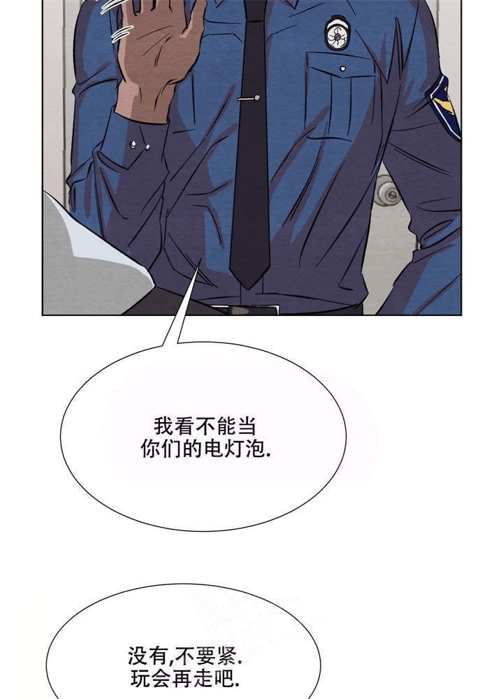 《 肩上的不速之客》漫画最新章节第16话免费下拉式在线观看章节第【6】张图片