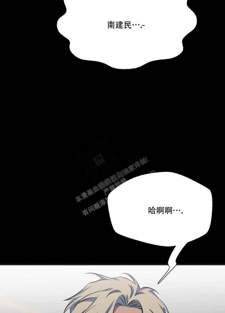 《 肩上的不速之客》漫画最新章节第46话免费下拉式在线观看章节第【38】张图片