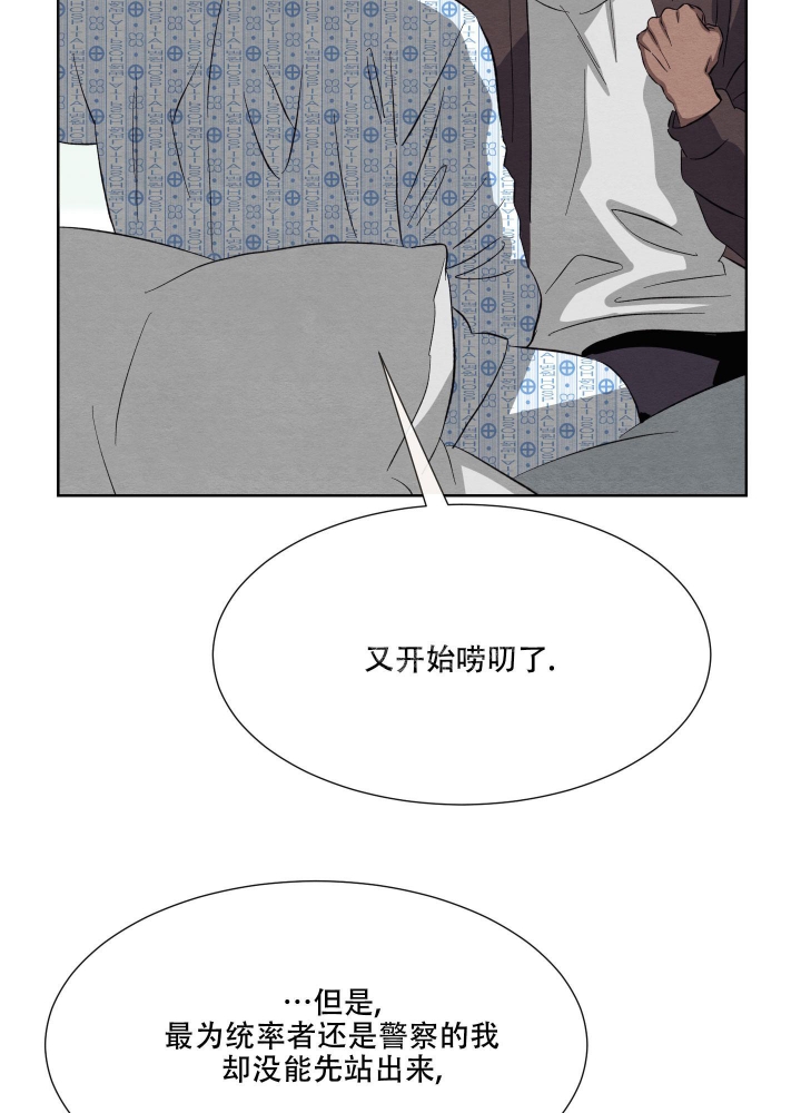 《 肩上的不速之客》漫画最新章节第47话免费下拉式在线观看章节第【25】张图片