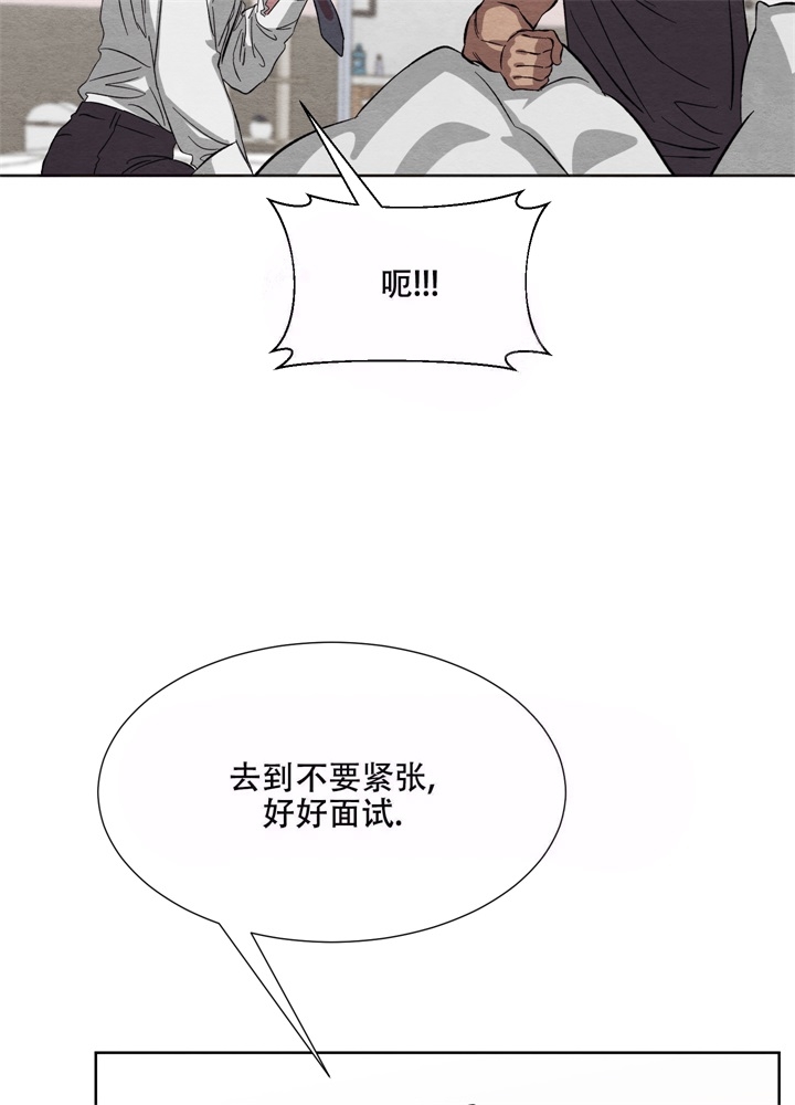 《 肩上的不速之客》漫画最新章节第19话免费下拉式在线观看章节第【26】张图片