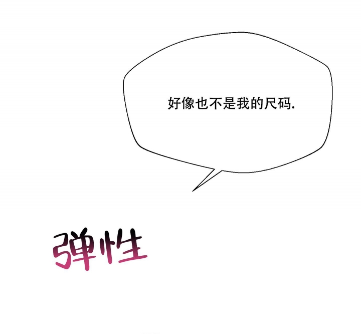 《 肩上的不速之客》漫画最新章节第54话免费下拉式在线观看章节第【41】张图片