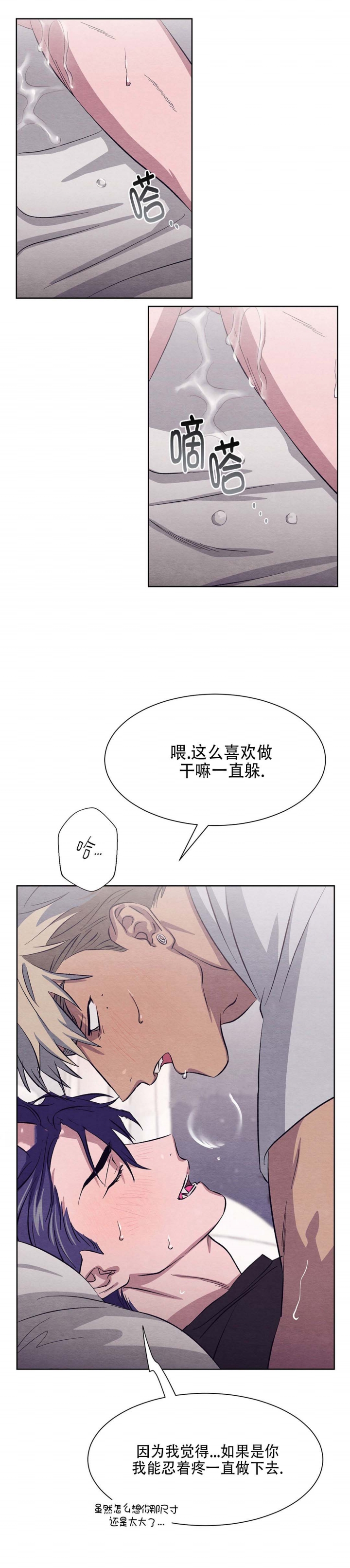 《 肩上的不速之客》漫画最新章节第26话免费下拉式在线观看章节第【18】张图片