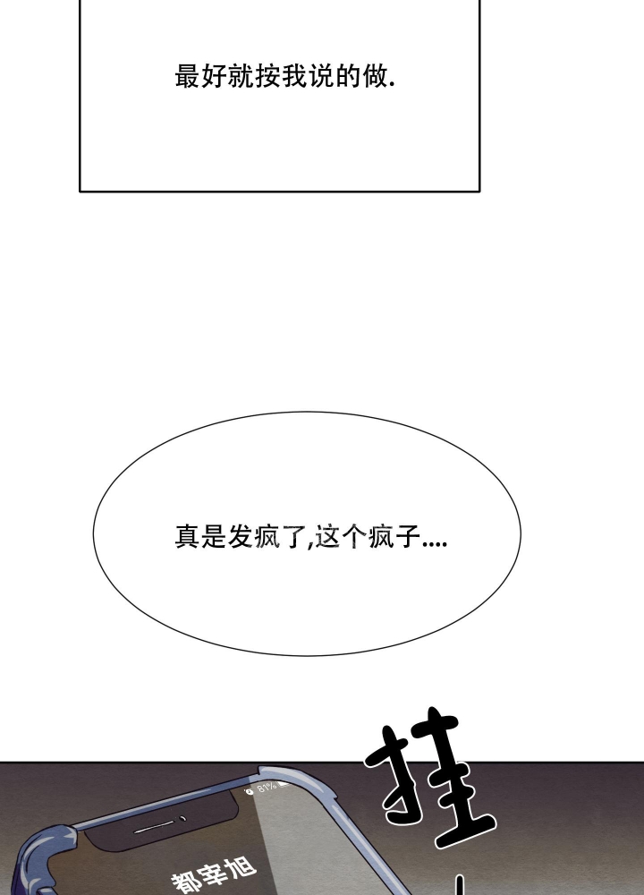 《 肩上的不速之客》漫画最新章节第40话免费下拉式在线观看章节第【28】张图片