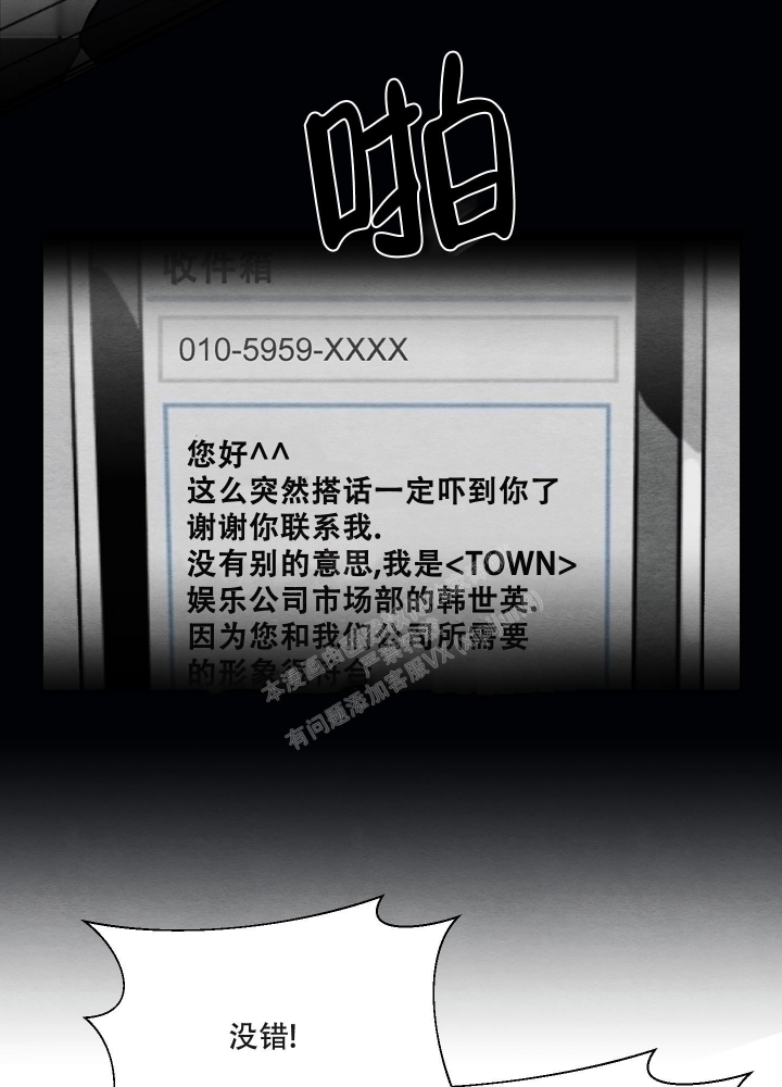 《 肩上的不速之客》漫画最新章节第37话免费下拉式在线观看章节第【32】张图片