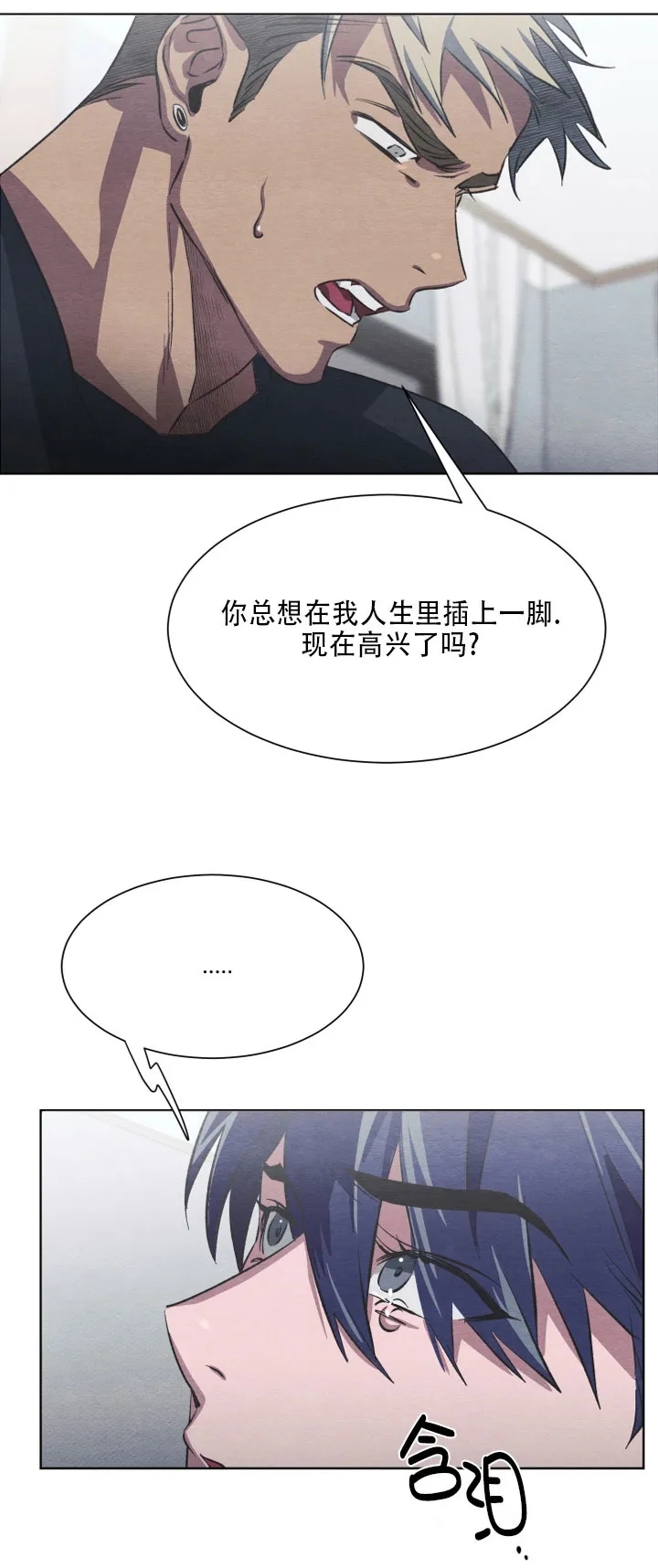 《 肩上的不速之客》漫画最新章节第23话免费下拉式在线观看章节第【14】张图片