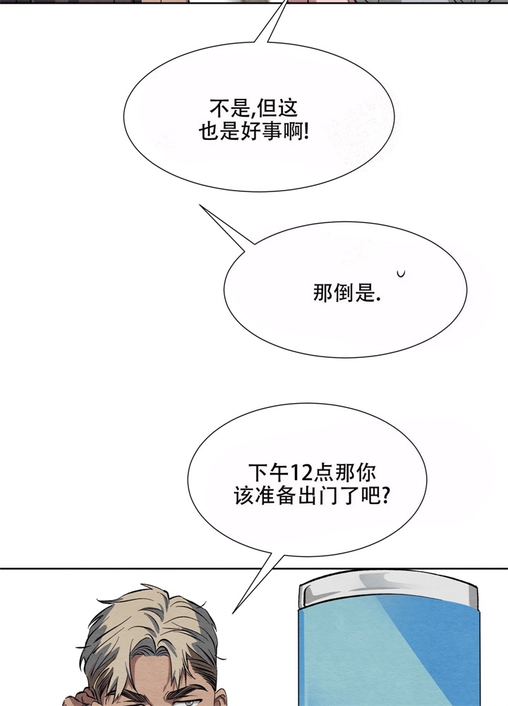 《 肩上的不速之客》漫画最新章节第21话免费下拉式在线观看章节第【26】张图片