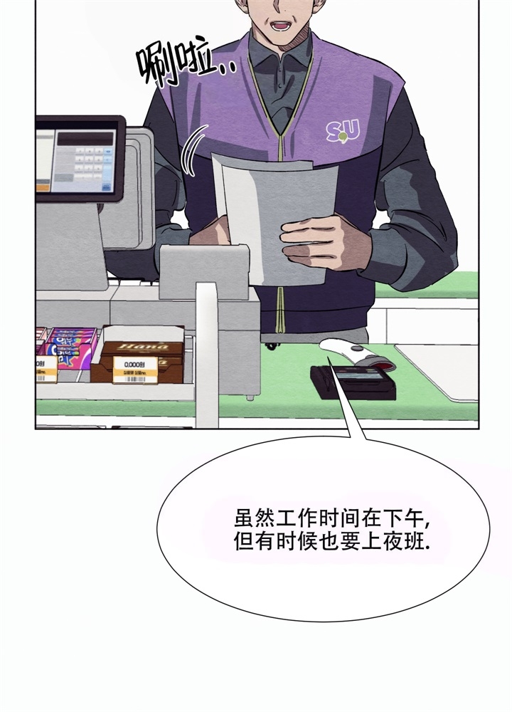 《 肩上的不速之客》漫画最新章节第20话免费下拉式在线观看章节第【9】张图片