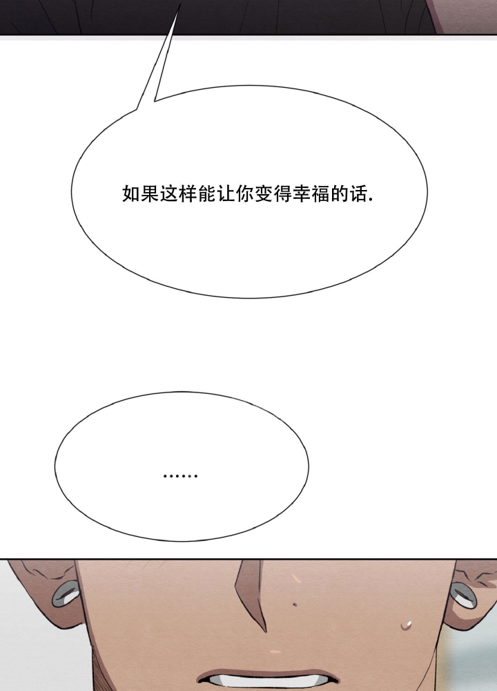 《 肩上的不速之客》漫画最新章节第48话免费下拉式在线观看章节第【15】张图片