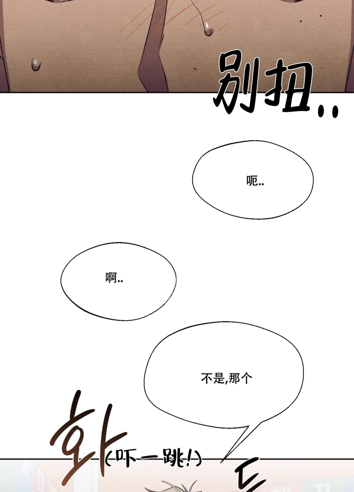 《 肩上的不速之客》漫画最新章节第32话免费下拉式在线观看章节第【15】张图片