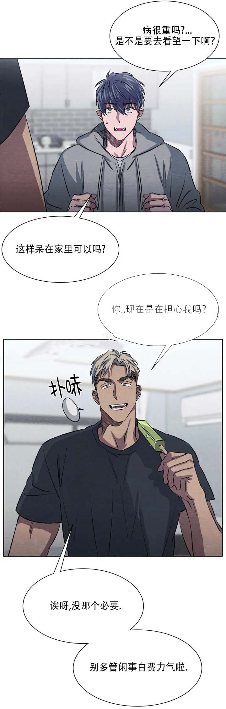 《 肩上的不速之客》漫画最新章节第23话免费下拉式在线观看章节第【7】张图片