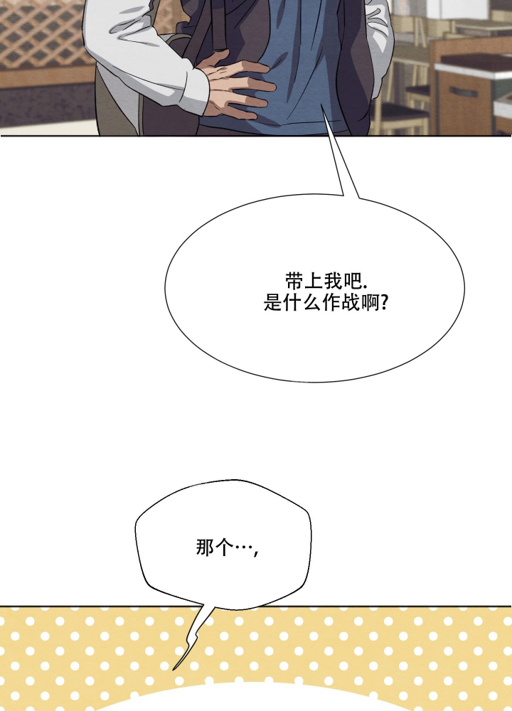 《 肩上的不速之客》漫画最新章节第51话免费下拉式在线观看章节第【37】张图片