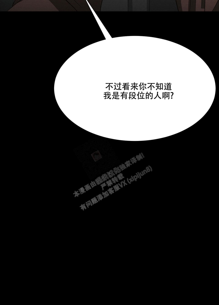 《 肩上的不速之客》漫画最新章节第44话免费下拉式在线观看章节第【23】张图片