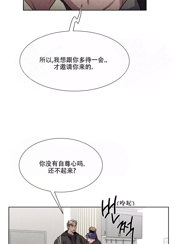 《 肩上的不速之客》漫画最新章节第11话免费下拉式在线观看章节第【14】张图片