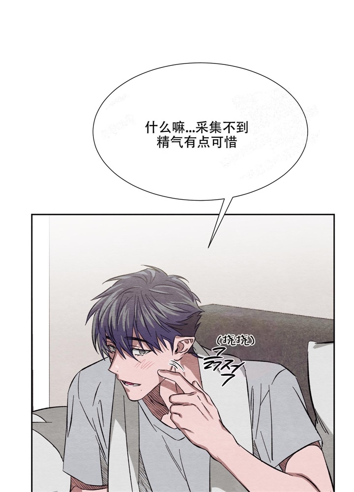 《 肩上的不速之客》漫画最新章节第15话免费下拉式在线观看章节第【12】张图片